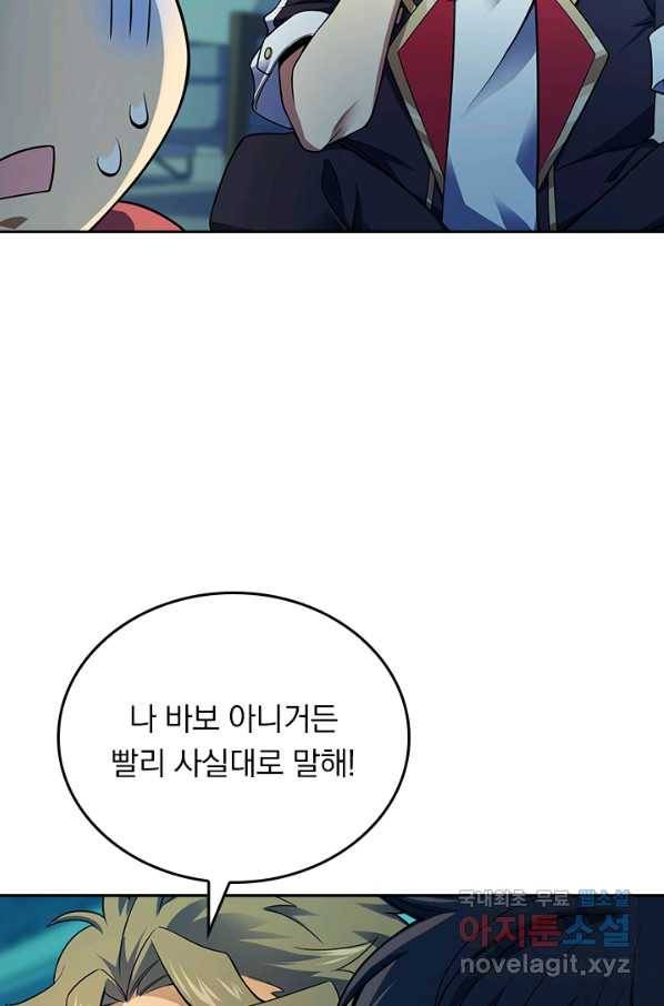 악역 플레이어는 강해지고 싶다 114화 14