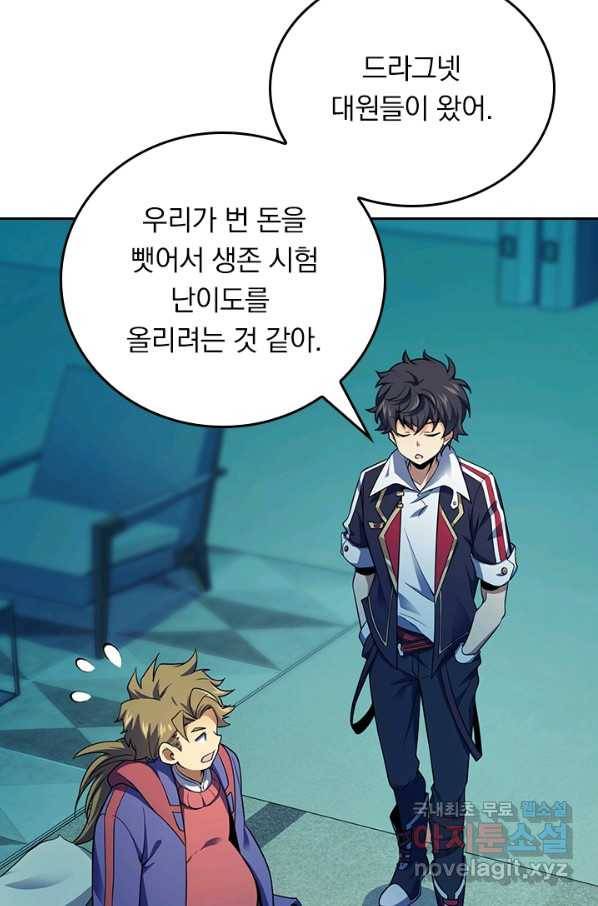악역 플레이어는 강해지고 싶다 114화 16