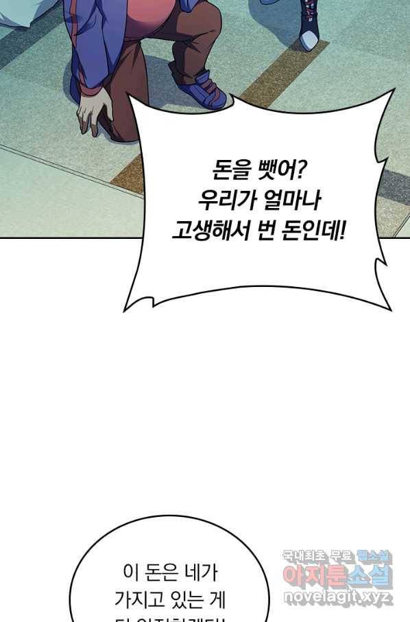악역 플레이어는 강해지고 싶다 114화 17