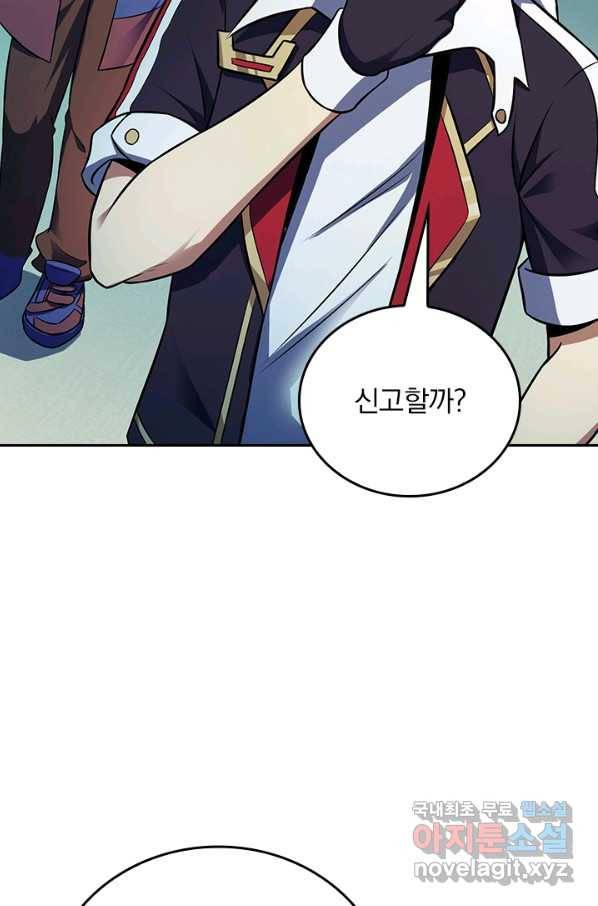 악역 플레이어는 강해지고 싶다 114화 20