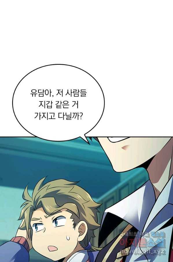 악역 플레이어는 강해지고 싶다 114화 22