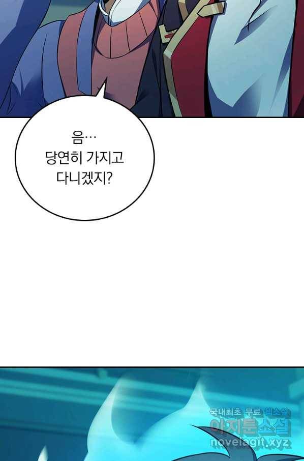 악역 플레이어는 강해지고 싶다 114화 23