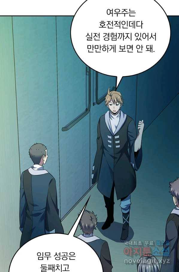 악역 플레이어는 강해지고 싶다 114화 26
