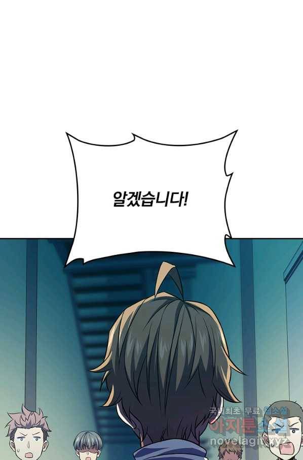 악역 플레이어는 강해지고 싶다 114화 28
