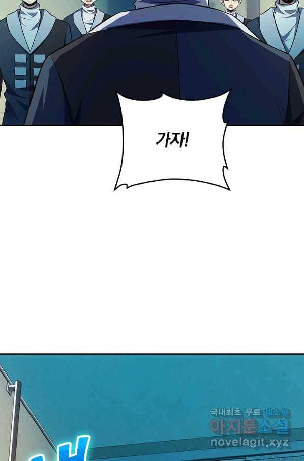 악역 플레이어는 강해지고 싶다 114화 29