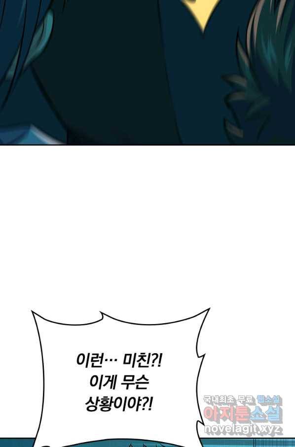 악역 플레이어는 강해지고 싶다 114화 34