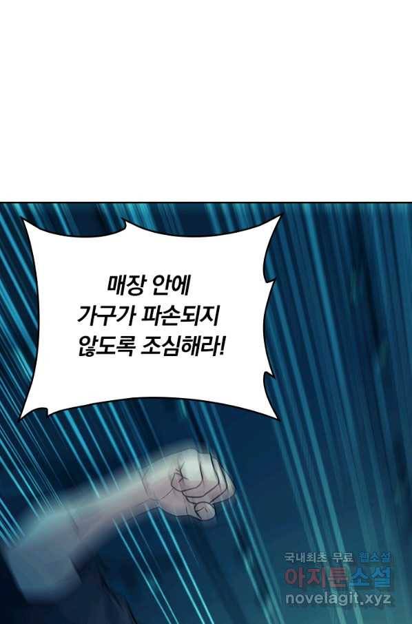 악역 플레이어는 강해지고 싶다 114화 38