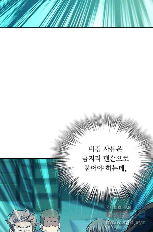 악역 플레이어는 강해지고 싶다 114화 44