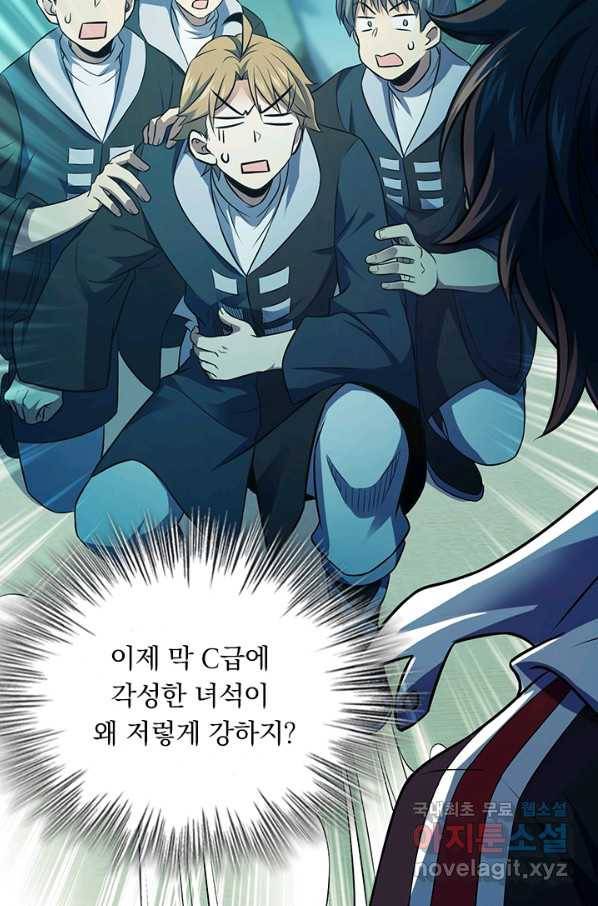 악역 플레이어는 강해지고 싶다 114화 45