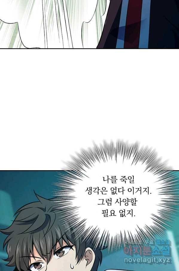 악역 플레이어는 강해지고 싶다 114화 46