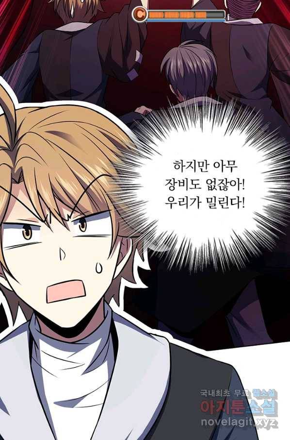 악역 플레이어는 강해지고 싶다 114화 54