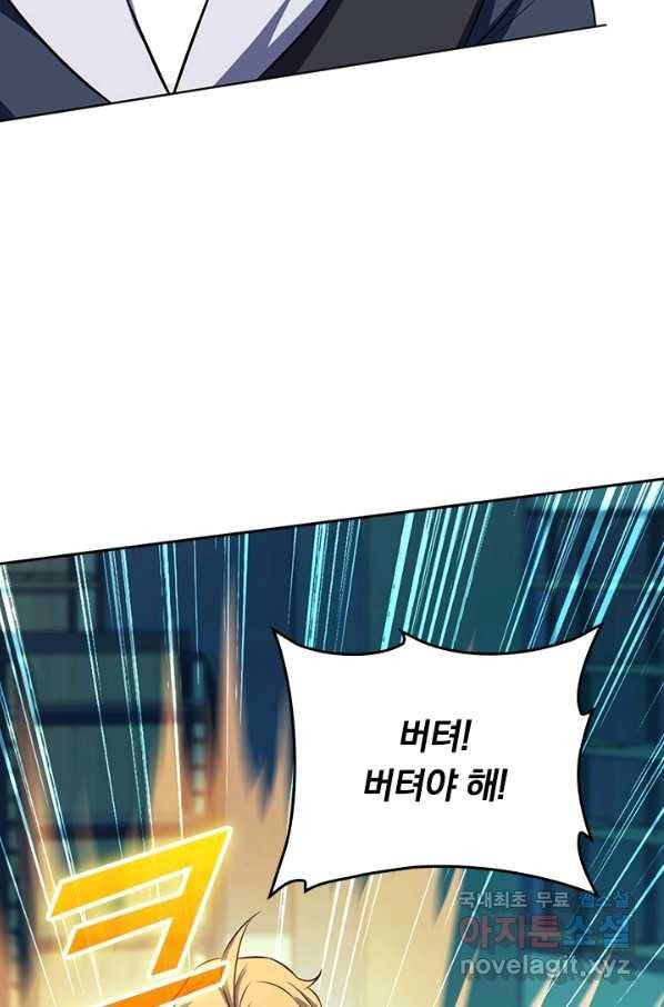 악역 플레이어는 강해지고 싶다 114화 55
