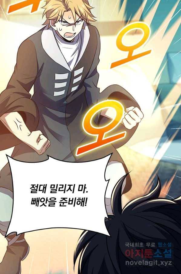 악역 플레이어는 강해지고 싶다 114화 56