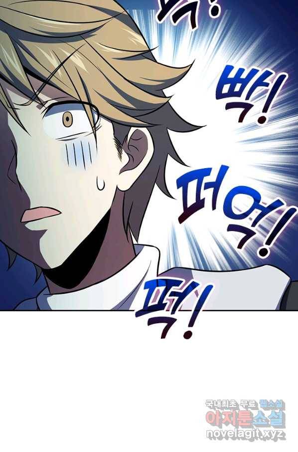 악역 플레이어는 강해지고 싶다 114화 62