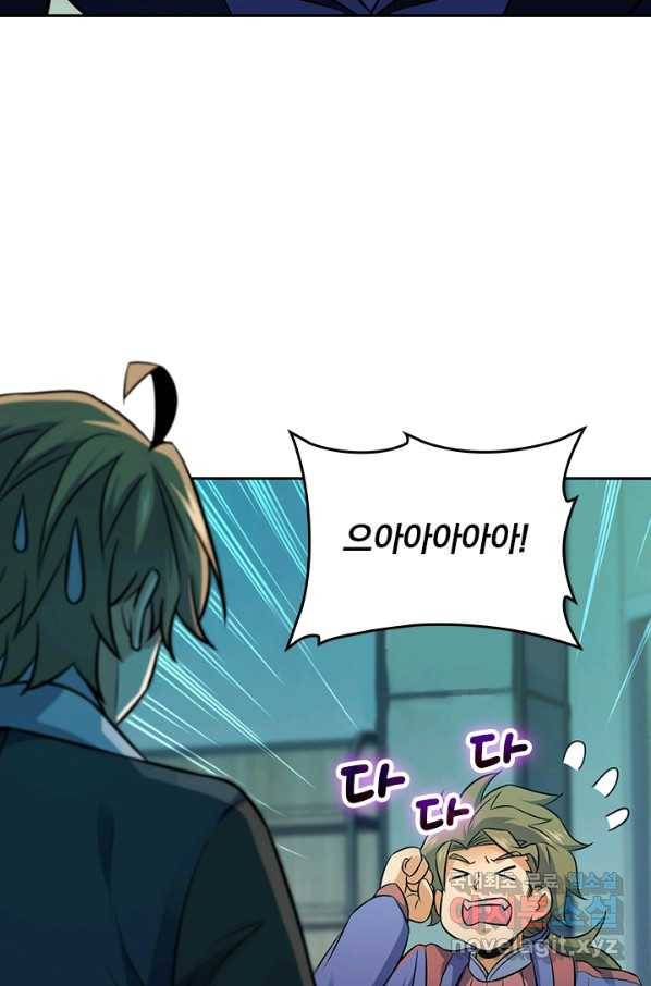 악역 플레이어는 강해지고 싶다 114화 65