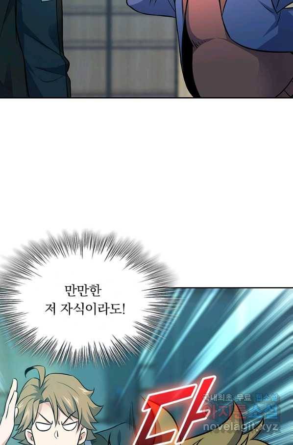 악역 플레이어는 강해지고 싶다 114화 67