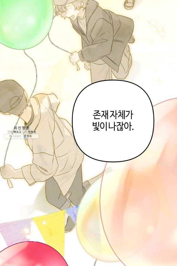 하필이면 까마귀가 되어버렸다 37화 13