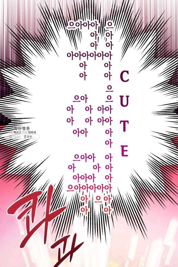 하필이면 까마귀가 되어버렸다 37화 30