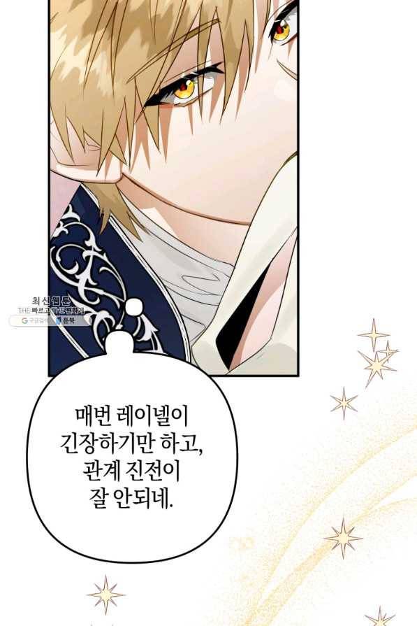 하필이면 까마귀가 되어버렸다 37화 36