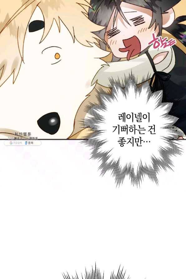 하필이면 까마귀가 되어버렸다 37화 48