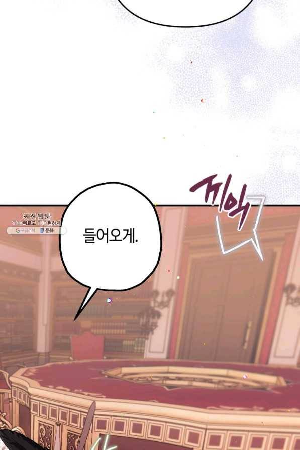 하필이면 까마귀가 되어버렸다 37화 56