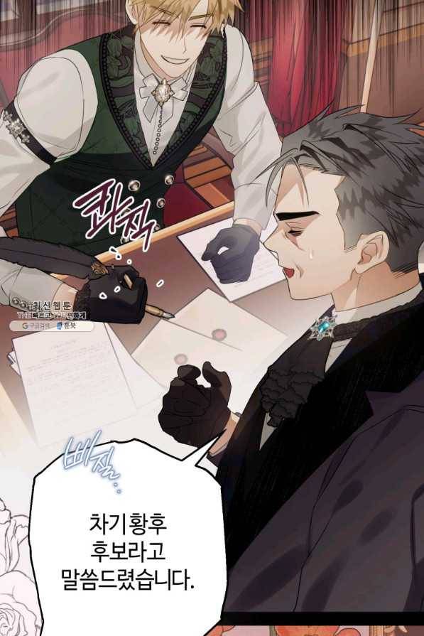 하필이면 까마귀가 되어버렸다 37화 67