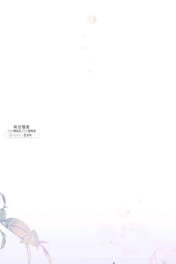 하필이면 까마귀가 되어버렸다 37화 92