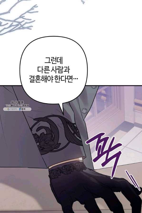하필이면 까마귀가 되어버렸다 37화 100