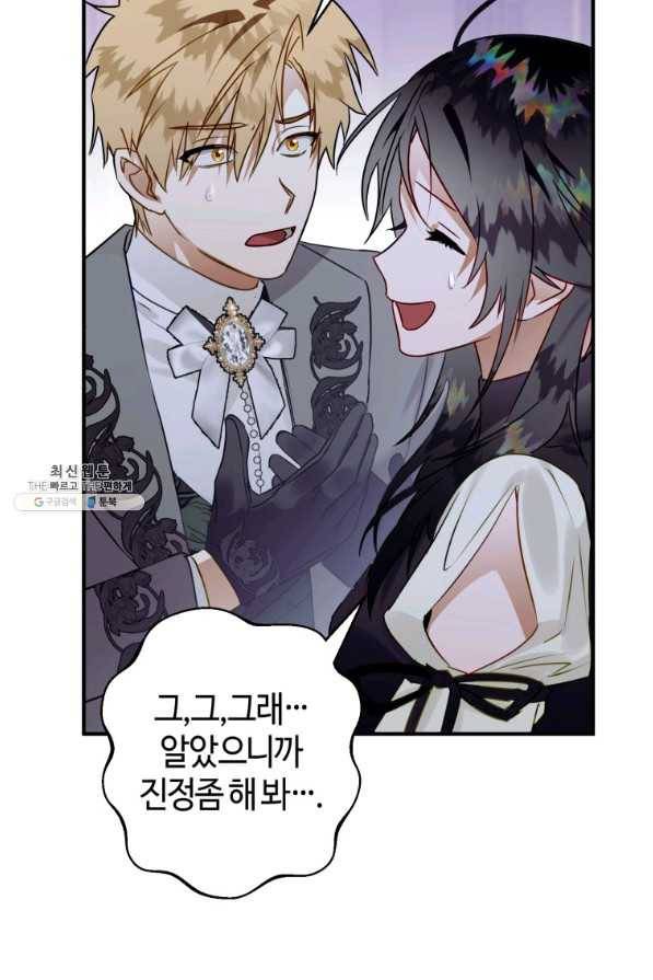 하필이면 까마귀가 되어버렸다 37화 104