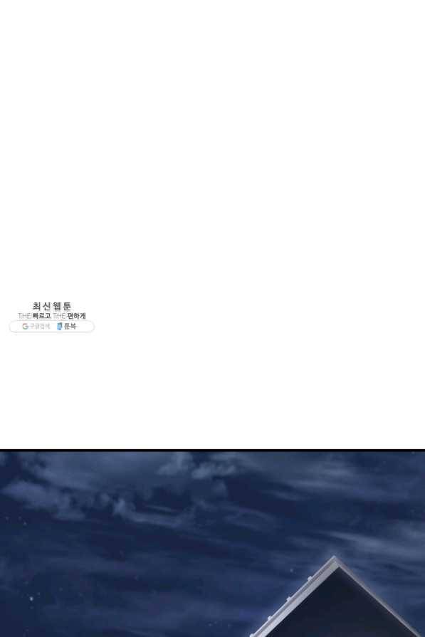 레벨업 못하는 플레이어-68화 1