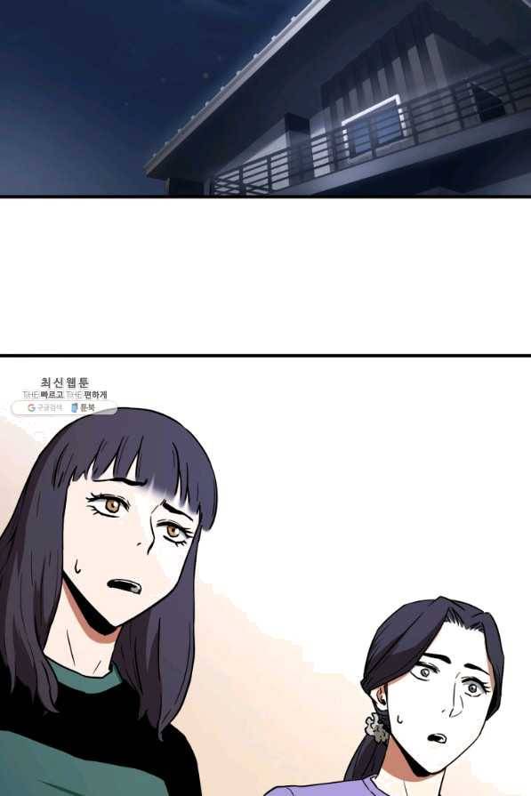 레벨업 못하는 플레이어-68화 2