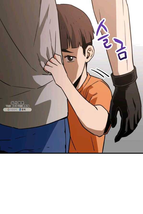 레벨업 못하는 플레이어-68화 4