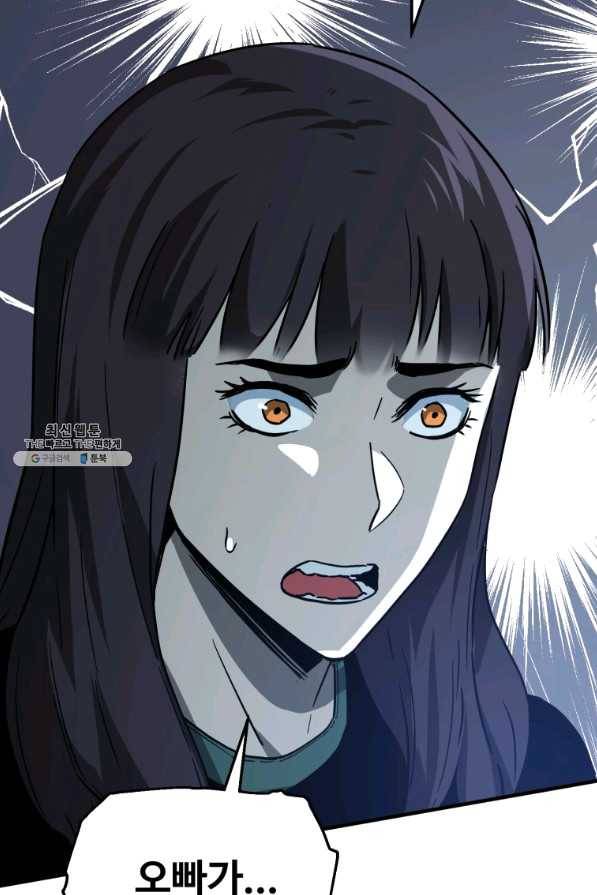 레벨업 못하는 플레이어-68화 7