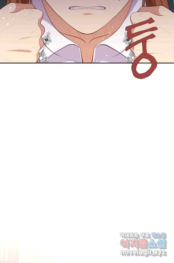 그 악녀를 조심하세요! 외전3 1화 2