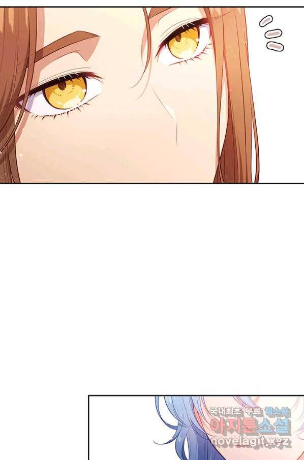 그 악녀를 조심하세요! 외전3 1화 11