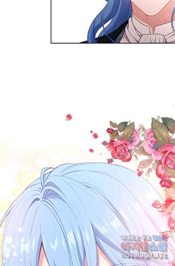 그 악녀를 조심하세요! 외전3 1화 12