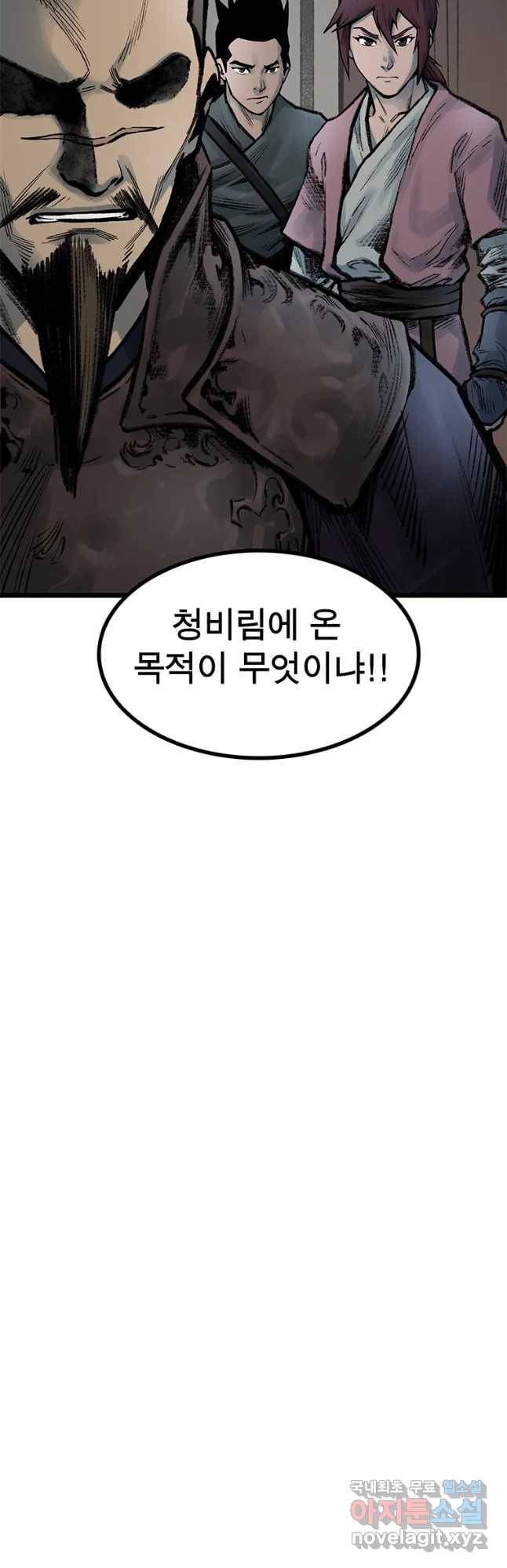 강호표사 94화 4