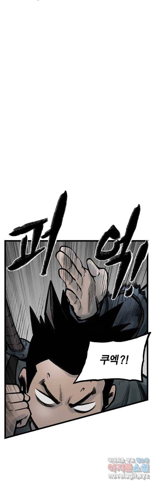 강호표사 94화 8