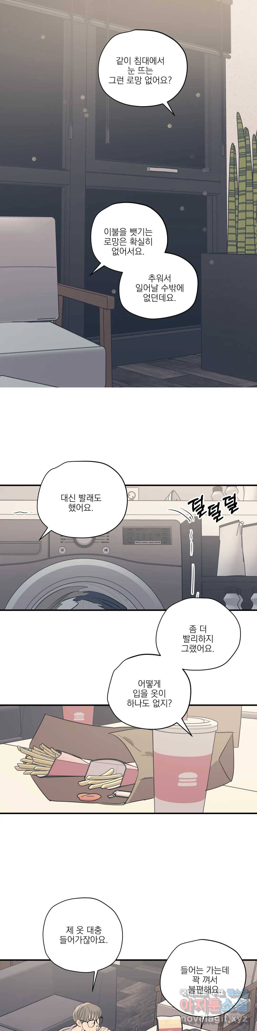 백만원의 로맨스 77화 15