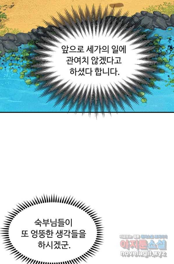 천하제일 표사 31화 6