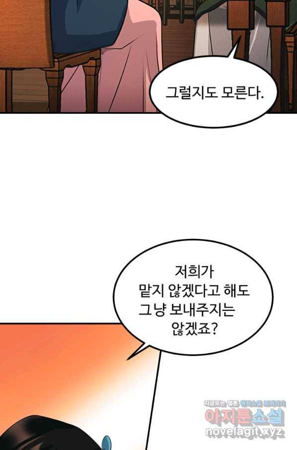 천하제일 표사 31화 19