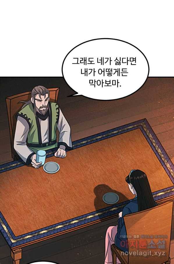 천하제일 표사 31화 21