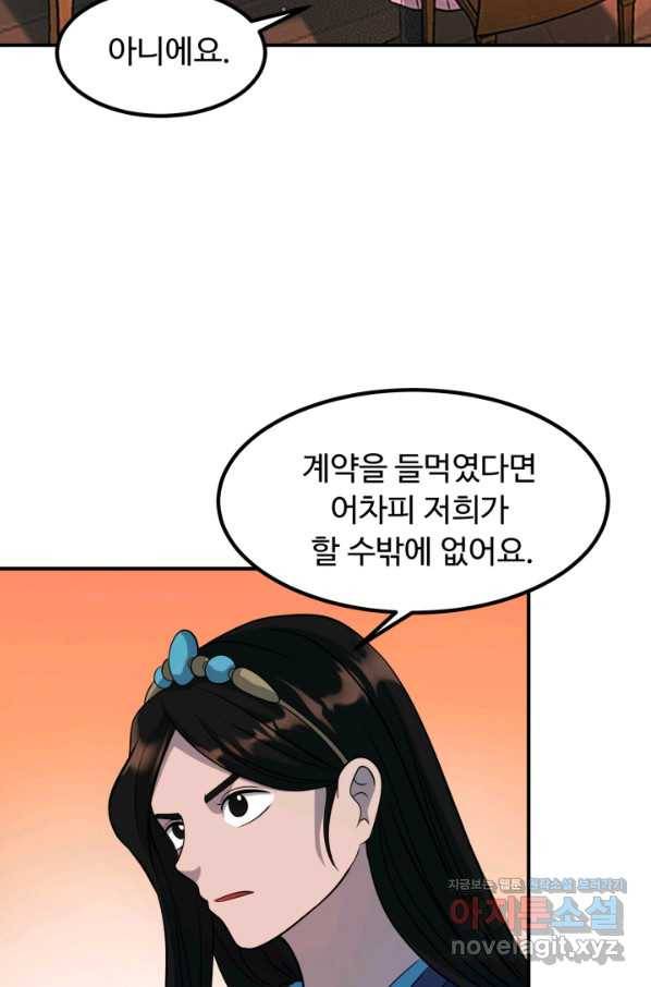 천하제일 표사 31화 22