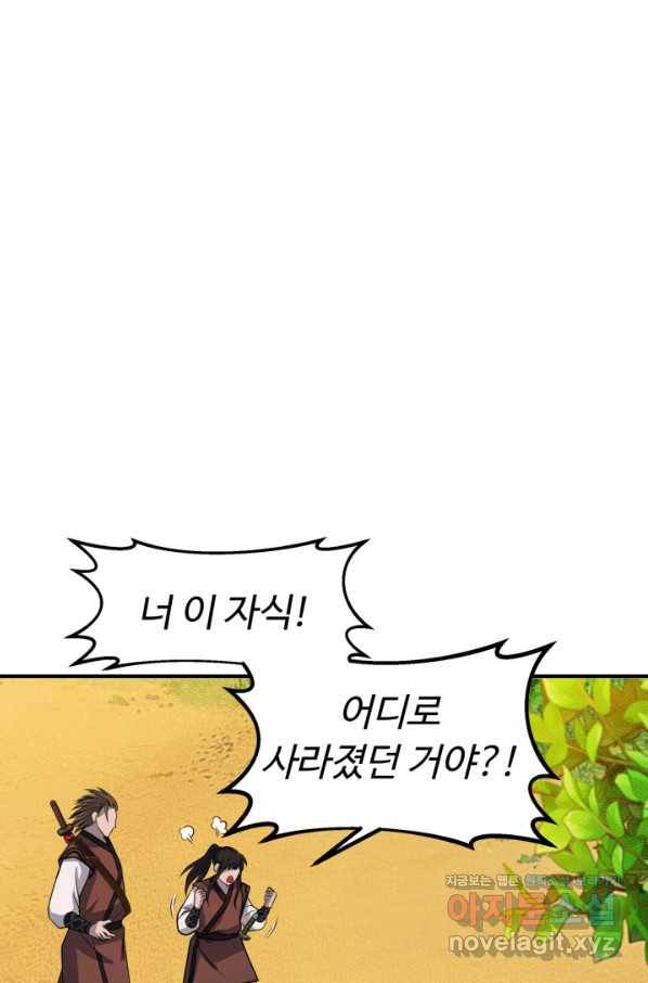 천하제일 표사 31화 27