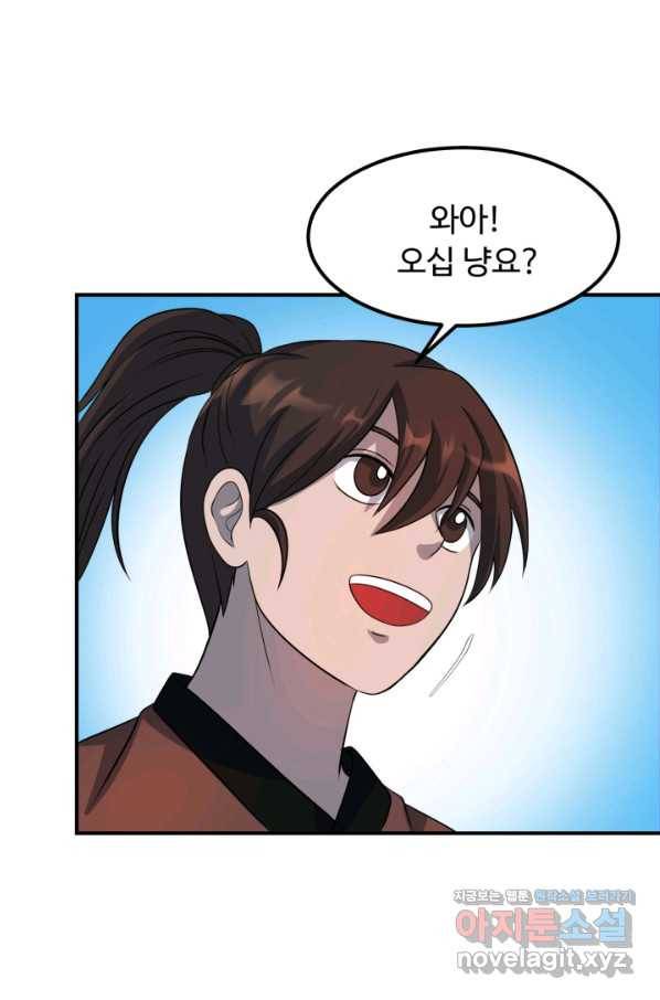 천하제일 표사 31화 40