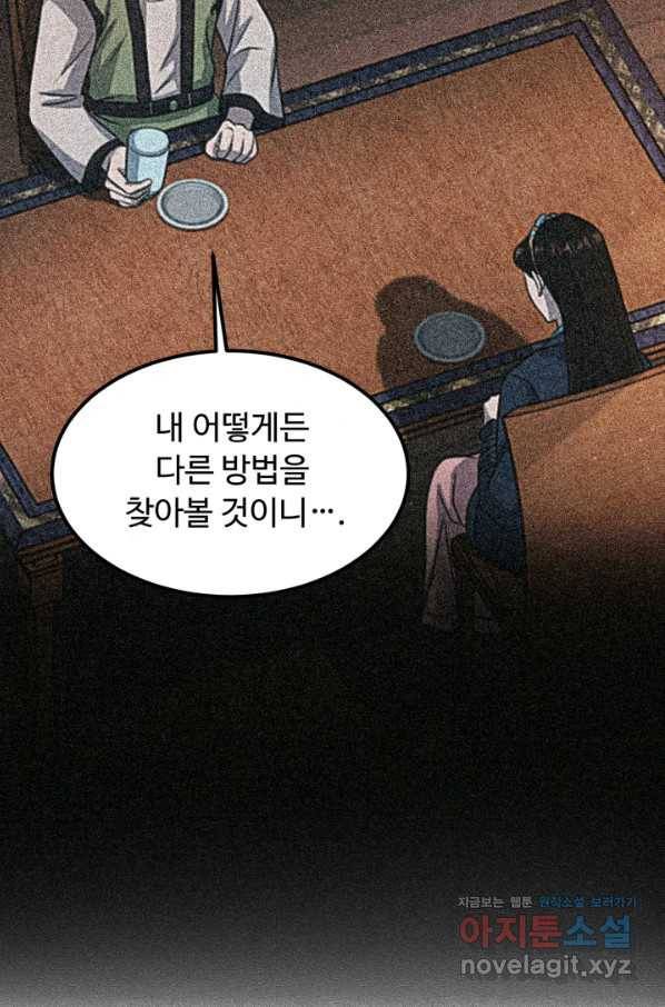 천하제일 표사 31화 59