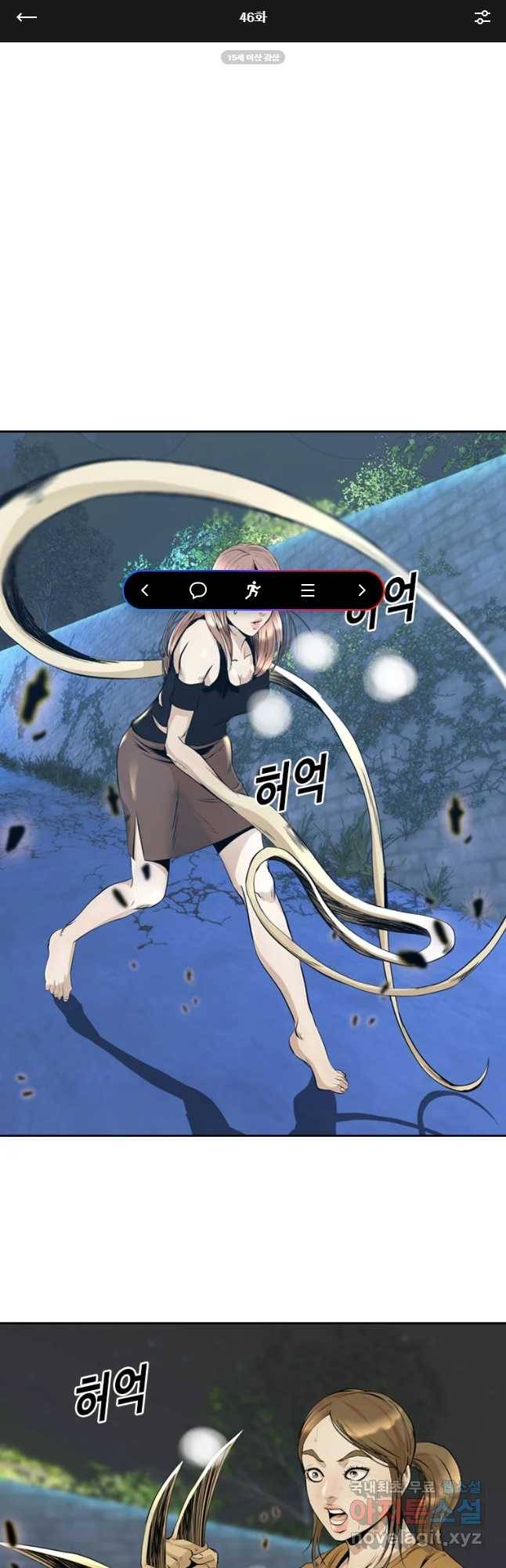 액괴 46화 1