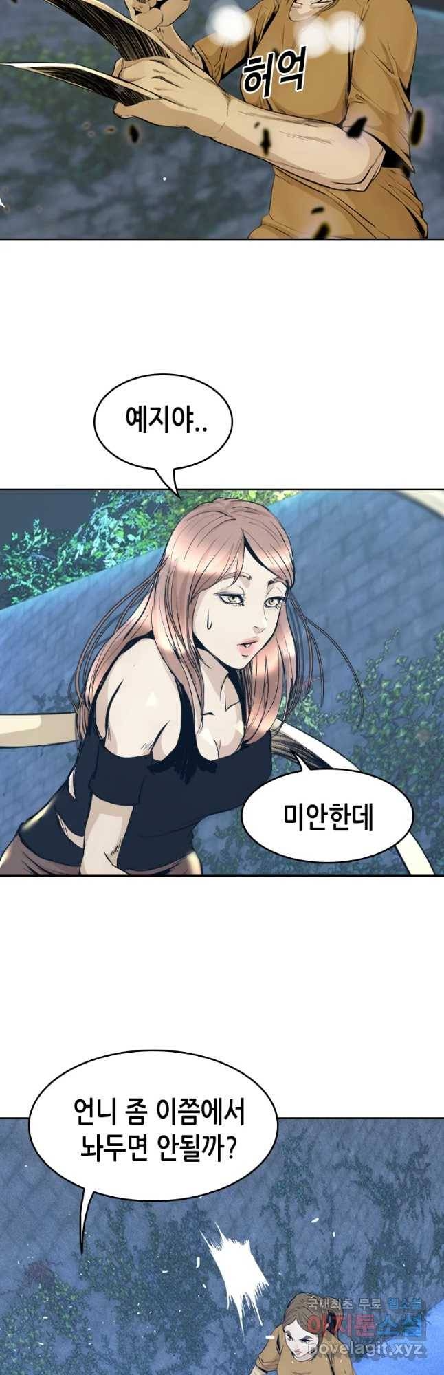 액괴 46화 2
