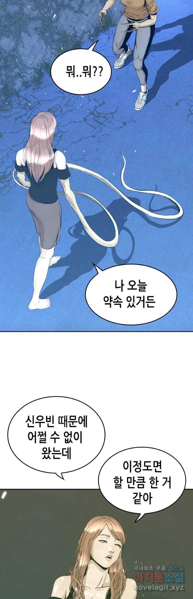액괴 46화 3