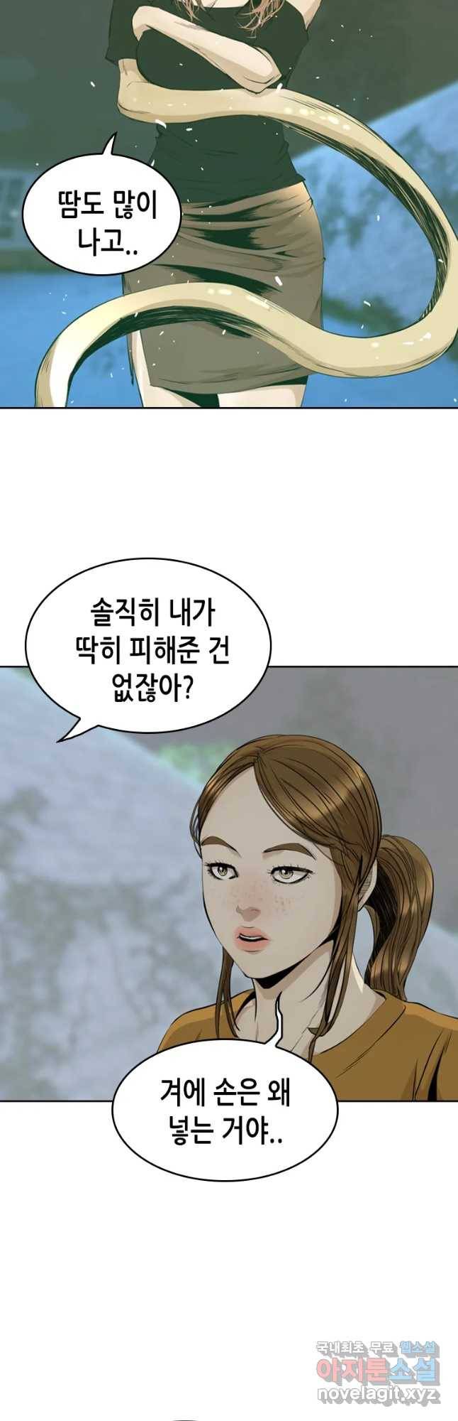 액괴 46화 4